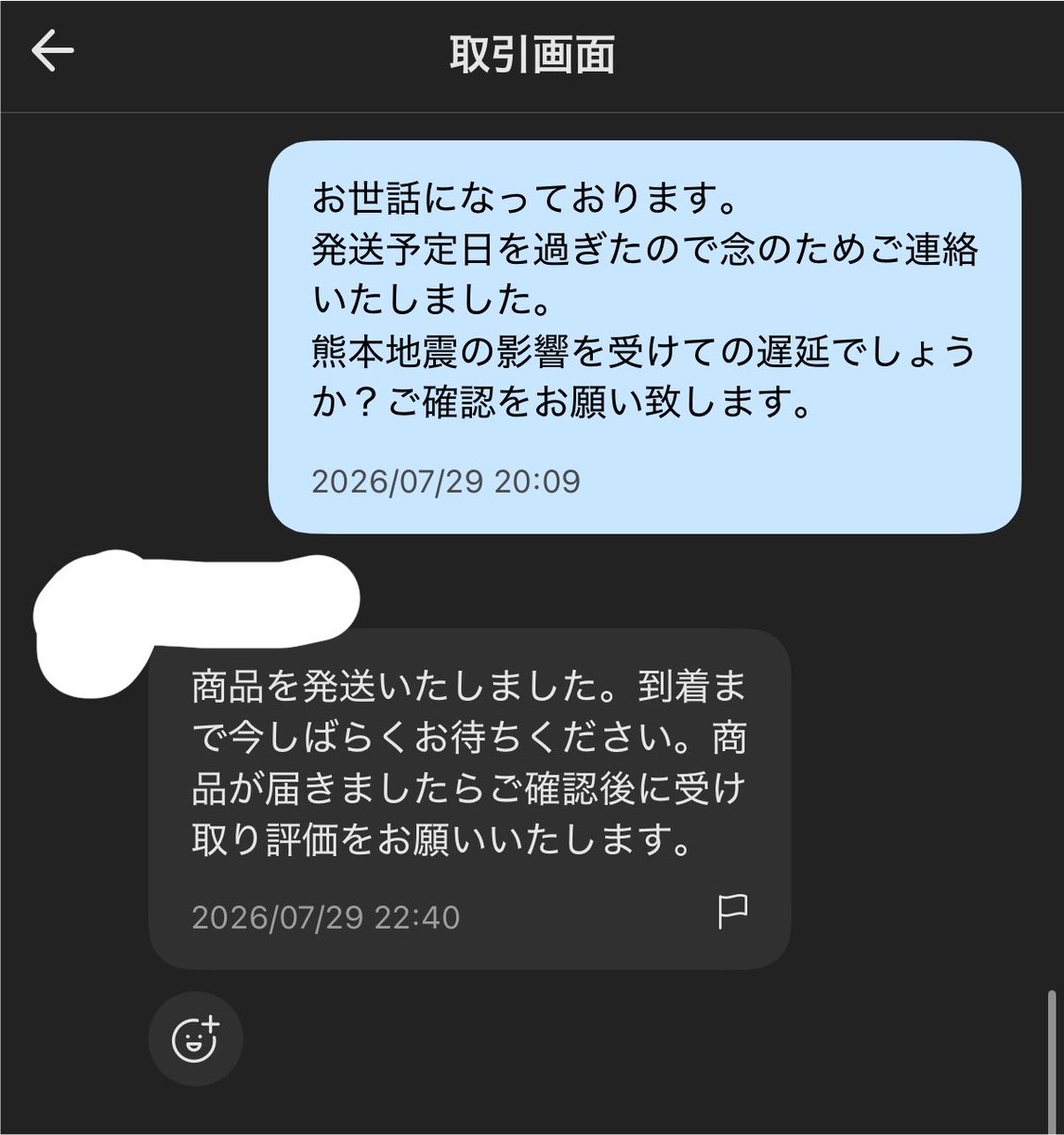 zt_AtaiChan's tweet photo. 遅れてたからメッセージ送ったのに定型文で送ってくるんじゃねぇよカス https://t.co/EDM3hnn3Mm