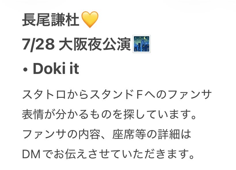 oxsxaxmxex's tweet photo. 728 👦🏻 🎥  🎥🐙 ND5️⃣
🅾️坂 🅾️阪 🏯ホ 
⑦/㉘ ⑦/②⑧ 夜🌃🌉🌙

【求】 💛
【譲】🐚🐦

お心当たりのある肩いらっしゃいましたら
お✋数ですが、DⓂ️お願いいたします

❤️🧡💛🩷💜💙💚
西🎌 o西🌠 長o 道🌿 高🌉 o🌉 🗻原 https://t.co/JpwlQR9KOM