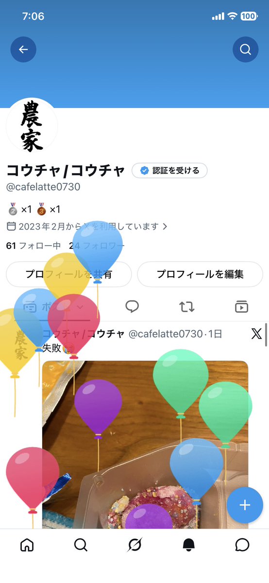 cafelatte0730's tweet photo. 22になりました🎈 https://t.co/JNnP2N6VrP
