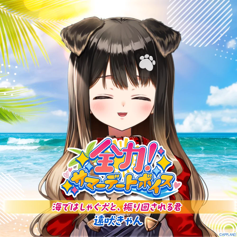 遠吠きゃん✂ぶいぱい on X: 