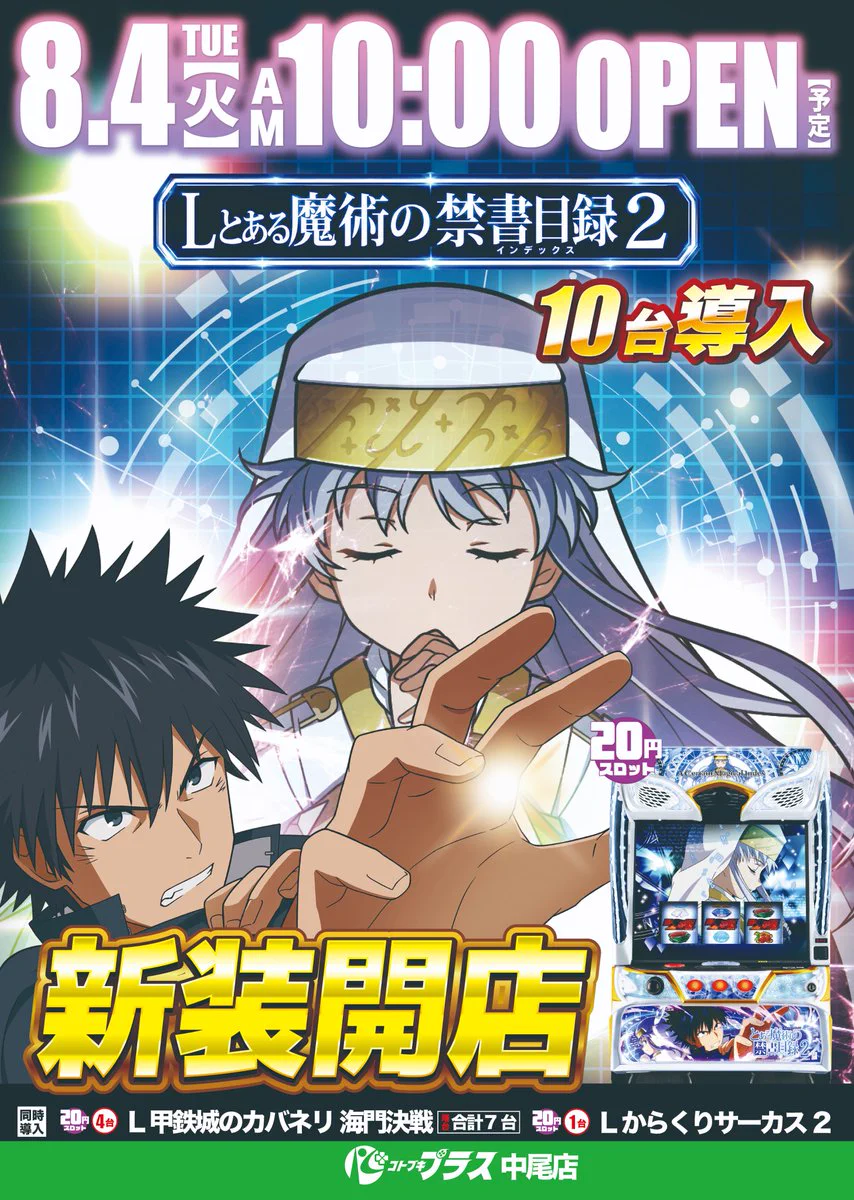 コトブキプラス中尾店 staff on X: 