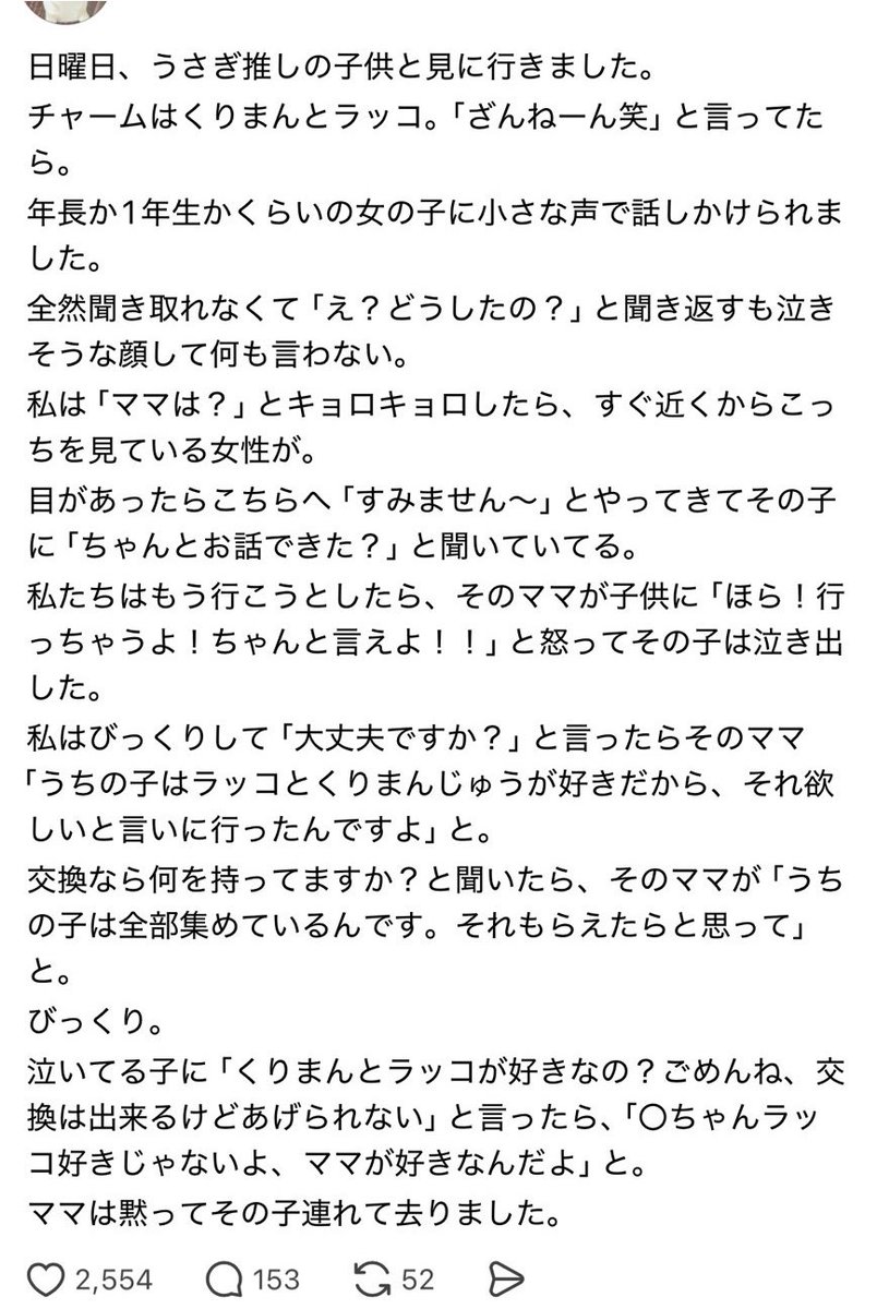yukitichqn's tweet photo. 子供使って乞食する母親怖すぎ😅😅 https://t.co/VmB8hzTa01
