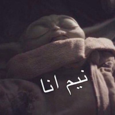 numhmdx's tweet photo. نسيت اسوي شغله ضروريه اليوم بالدوام، معليش إذا خلص دوامي ما اعرفكم https://t.co/IVXzeqiu3P