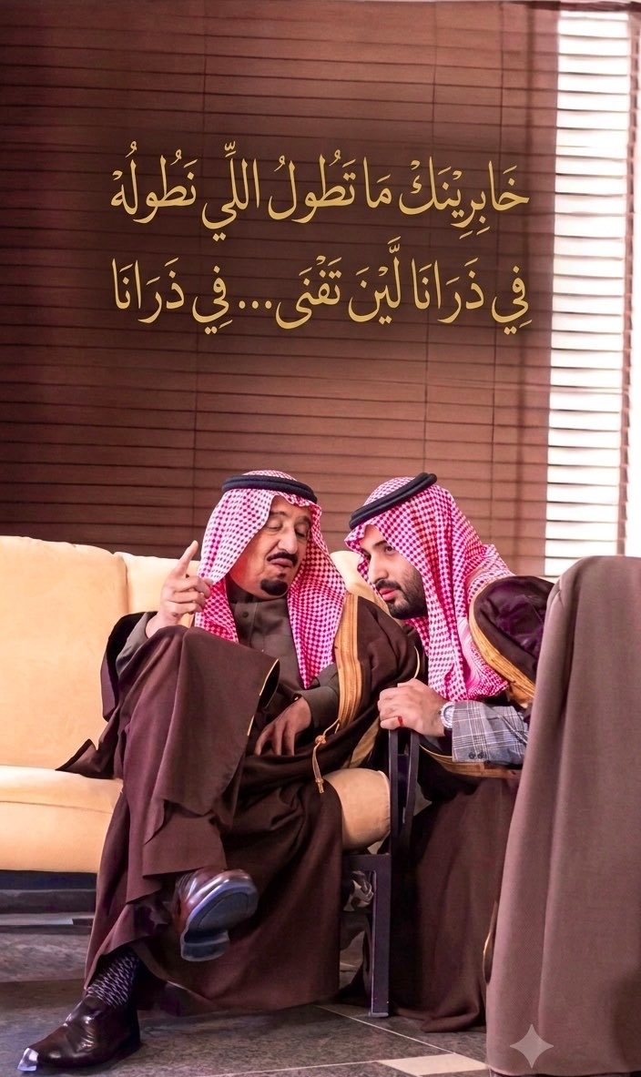 b3799938's tweet photo. الله يعزكم يا حكامنا 💚💚 https://t.co/iiqk2j3uFe