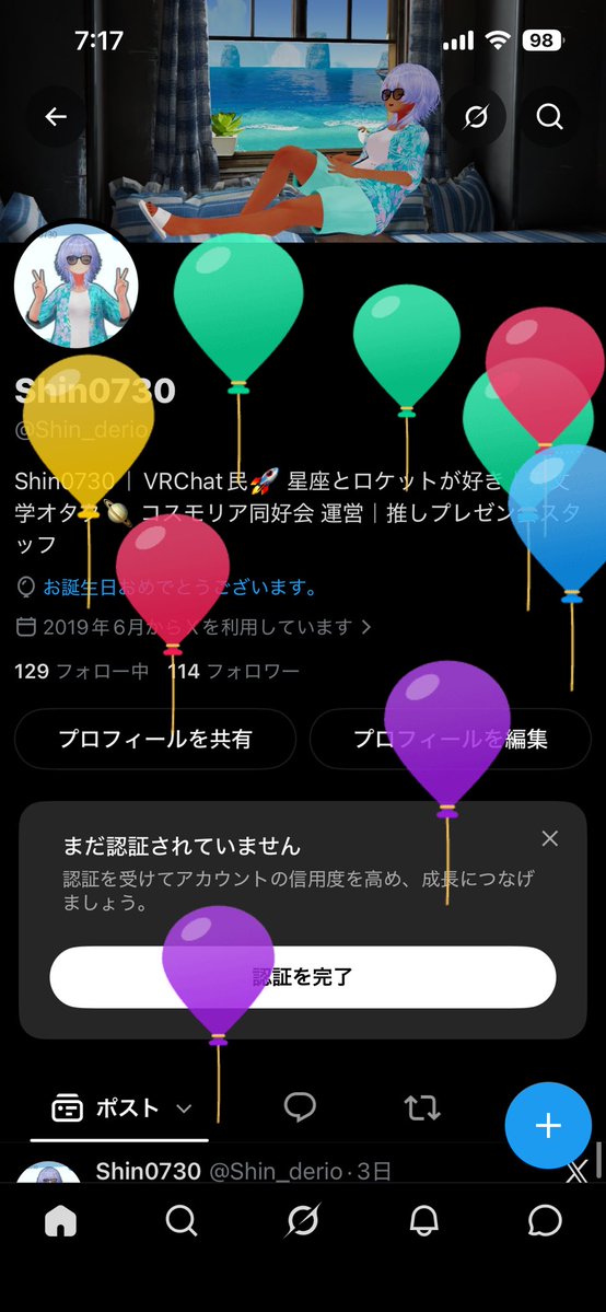 Shin_derio's tweet photo. 1年ぶりの風船が飛びました https://t.co/ajCvfpBAEW