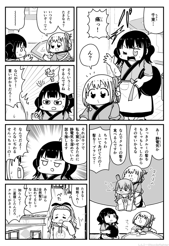 bycilelog's tweet photo. リコリス・リコイル　静電気で攻撃されるたきな https://t.co/4hfD4LWXCx