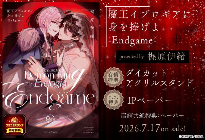 コミコミスタジオ on X: 