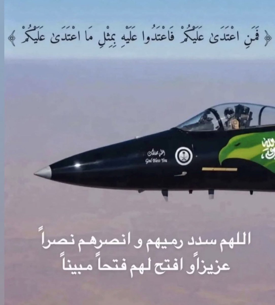 0a0_8's tweet photo. اللهم اجعل المملكة العربية #السعودية آمنة مطمئنة واحفظها من كل سوء، وأدم عليها الأمن والأمان والاستقرار والطمأنينة . https://t.co/T8cBT2pbeW