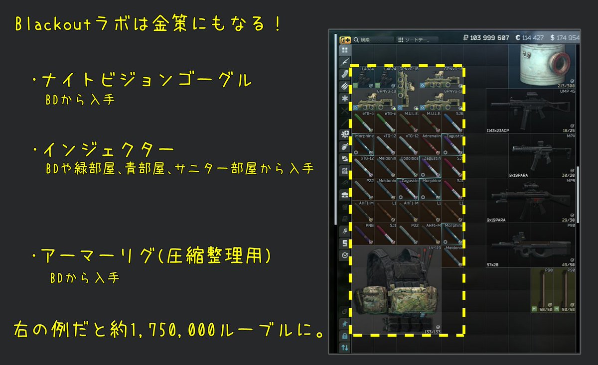 bejustorbedead's tweet photo. Blackoutラボ（PvE）は金策にもなるのでおすすめです。
M855A1の弾薬箱はフリマで1箱あたり約50万ルーブル以上で取引されるため、自分用だけでなく金策目的で集めて売るのもアリです。
#タルコフ
#EFT https://t.co/b89UonM7Dj