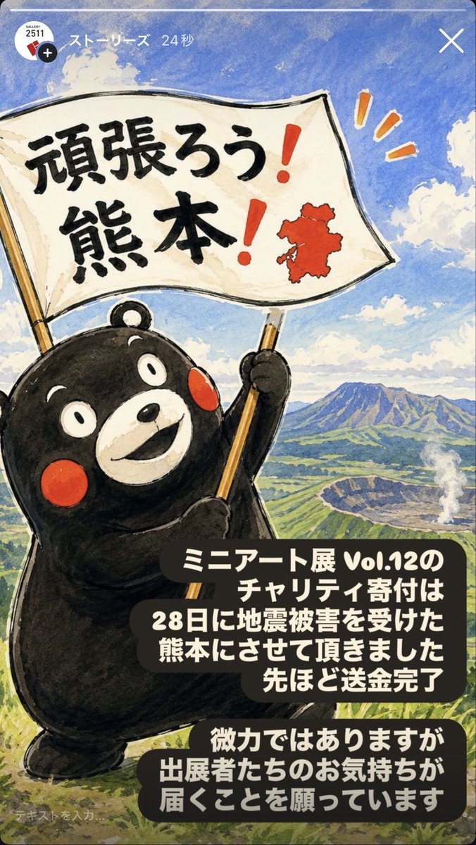 gallery2511's tweet photo. とても大変な状況だと思われますが
早期復興をお祈りいたします https://t.co/t939obXdzh