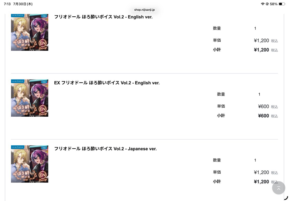 s5obk's tweet photo. ENのボイスってさァ！英語版と日本版で売ってくれたらたくさん買えるからお得やんね！(ジールの生誕のボイスも買った) https://t.co/89ou8owzuD