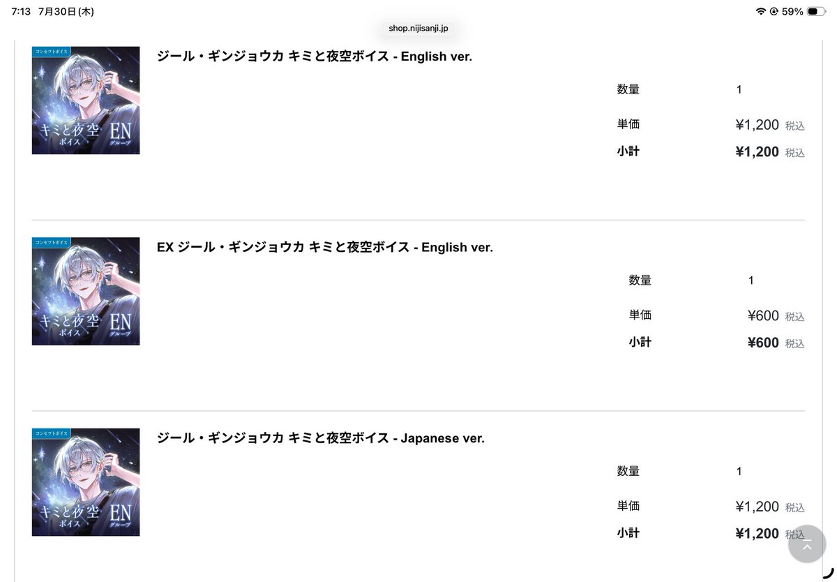 s5obk's tweet photo. ENのボイスってさァ！英語版と日本版で売ってくれたらたくさん買えるからお得やんね！(ジールの生誕のボイスも買った) https://t.co/89ou8owzuD
