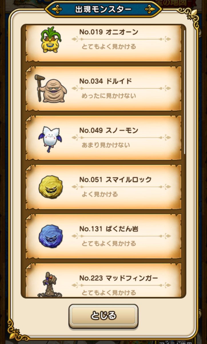 yagghi's tweet photo. #宝の地図
#なかモン地図
#スカウト地図
#ジュリアンテ
「A」栃木の！よしのあらくれた地図
まだ、本人と私だけシェアしてます。

k2n6s74xjuc0

#ドラクエウォーク #DQW https://t.co/Kbzw5yzHcD