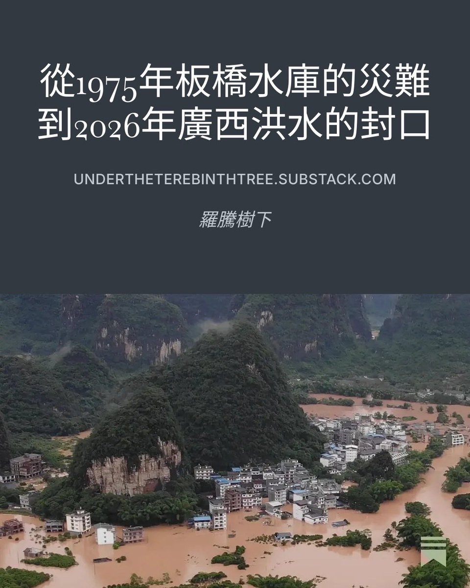 Romans58Christ's tweet photo. 2026-07-29 多是人禍，鮮有天災。用文字記錄中共欺壓人民的暴行，直到看到中共倒台，人民真正當家做主的一天。

https://t.co/5Qisy1ptqr https://t.co/C6JHz8EwAg