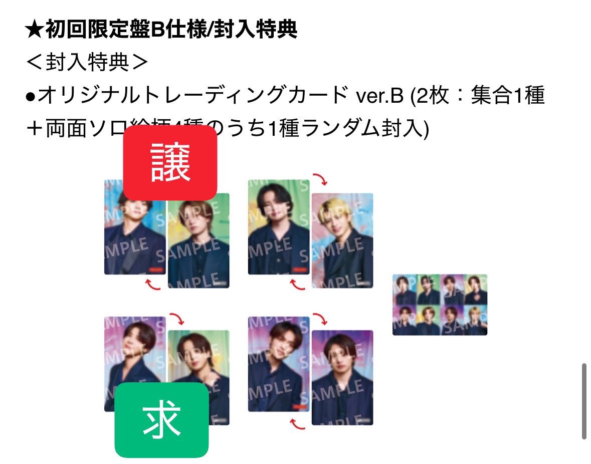 kotonoha_Ki2451's tweet photo. 【交換希望】

【譲】
初回A 原嘉隆×猪俣周杜
初回B 佐藤勝利×橋本将生
ユニバ 佐藤勝利×橋本将生

【求】
初回A 松島聡×寺西拓人
初回B 松島聡×寺西拓人
ユニバ 佐藤勝利×橋本将生

#timelesz_トレカ交換 https://t.co/J6OKCrYszj
