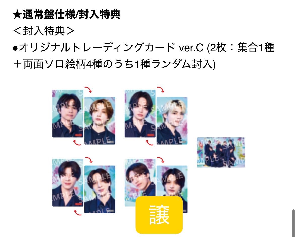 kotonoha_Ki2451's tweet photo. 【交換希望】

【譲】
初回A 原嘉隆×猪俣周杜
初回B 佐藤勝利×橋本将生
ユニバ 佐藤勝利×橋本将生

【求】
初回A 松島聡×寺西拓人
初回B 松島聡×寺西拓人
ユニバ 佐藤勝利×橋本将生

#timelesz_トレカ交換 https://t.co/J6OKCrYszj