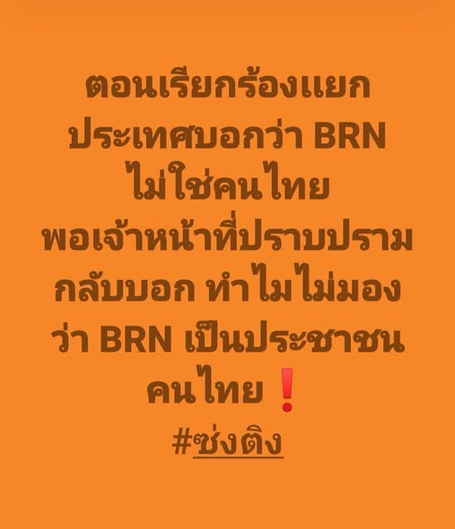 Classroom41's tweet photo. นี้มันสันดานเหมือนพรรคส้มล้มเจ้าและสาวกกีบนี่หว่า...555 https://t.co/SbIItlyvU8