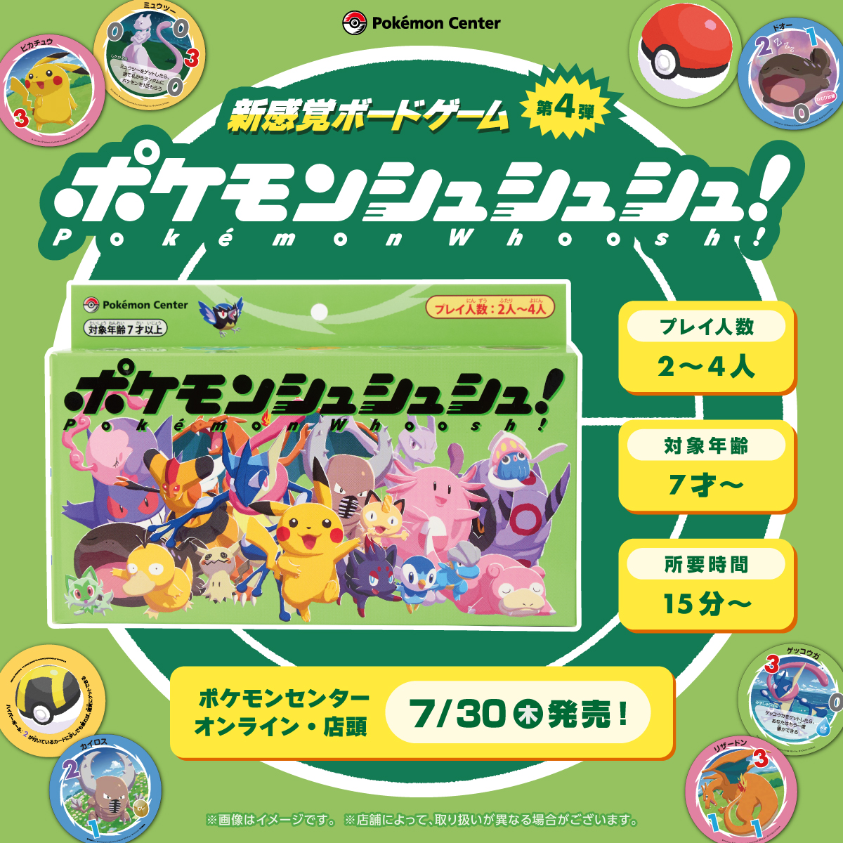 ポケモンセンター公式 (@pokemoncenterPR) / Posts / X
