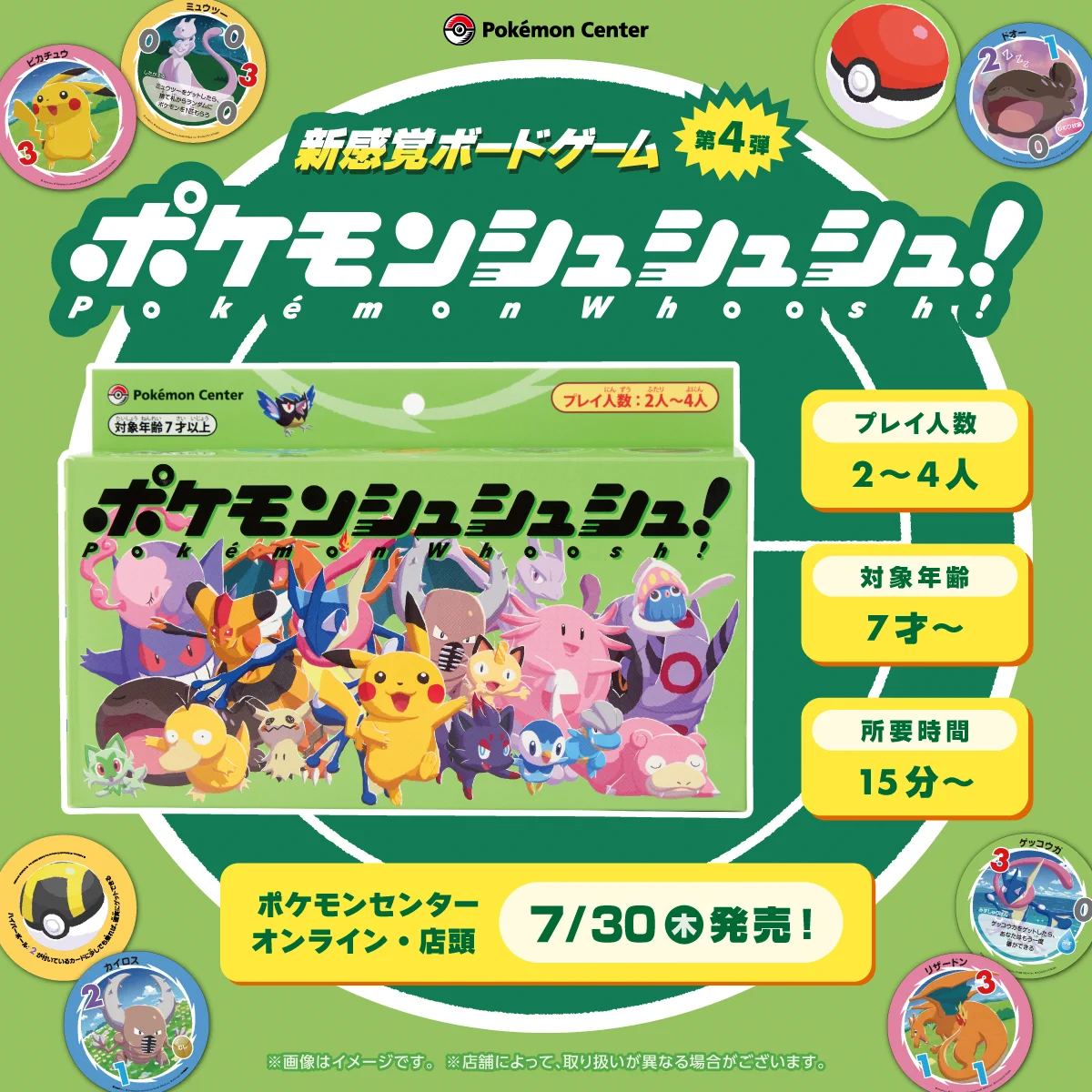 ポケモンセンター N メモ帳 ラバーマスコット スクエア缶 まとめ売り