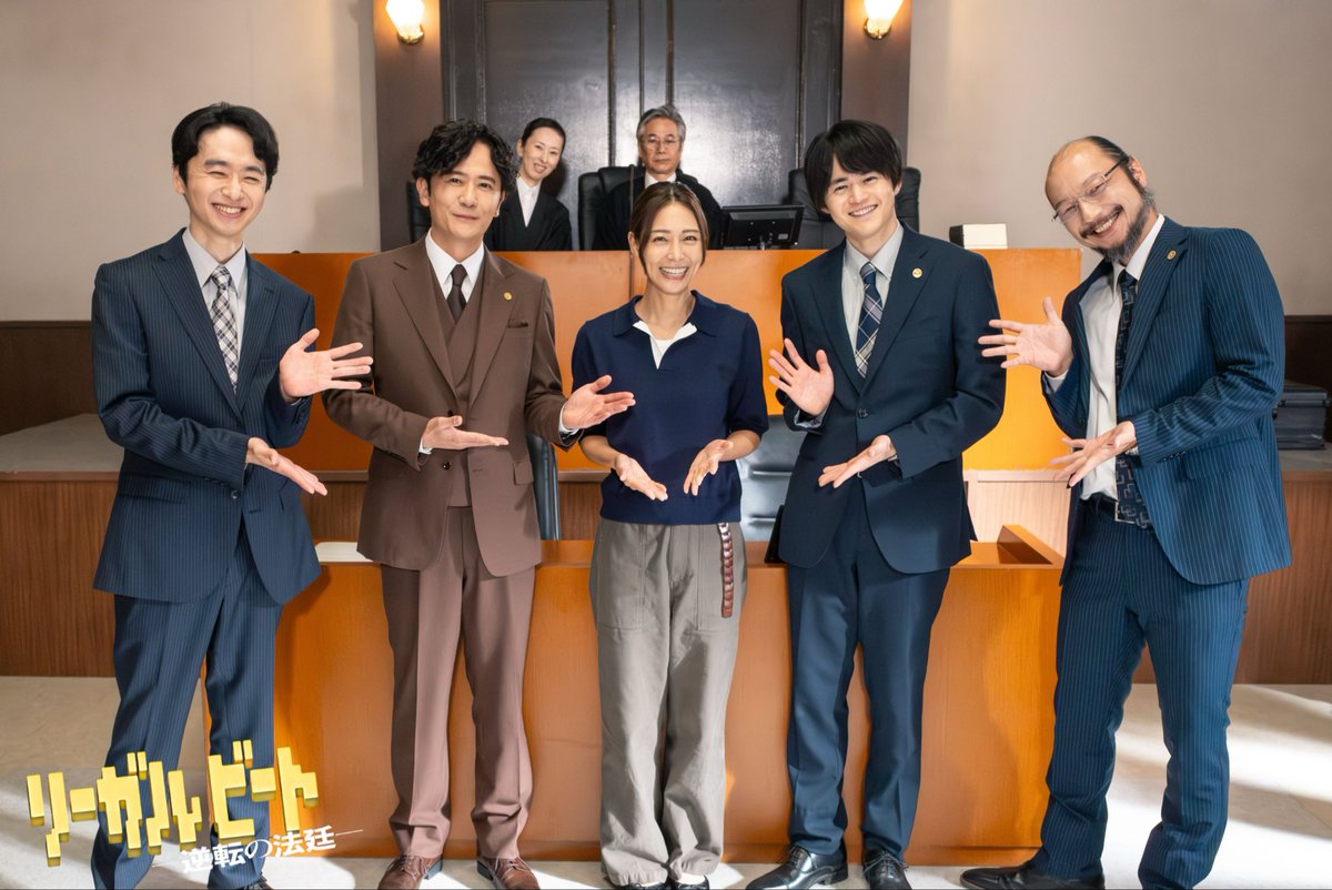 tx_drama9's tweet photo. ||◤￣￣￣￣￣￣￣￣￣￣
　⚖️ #リーガルビート 🎧
　 　オフショット📷
＿＿＿＿＿＿＿＿＿＿＿◢||

最初の依頼人・明子役 #相武紗季 さんを
みんなで囲んでパシャリ📸

泰地はどんな方法で明子を弁護し
パワハラを暴いたのか！？
まだ視聴していない方はTVerへ👇
https://t.co/u5LCyauMwH https://t.co/wN5V5Aiigj