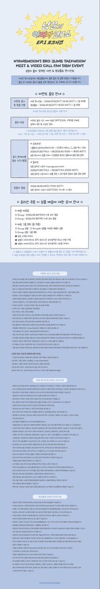 nyangwoon's tweet photo. ⚡️NYANGWOON OFFICIAL MD⚡️
온라인에서도 구매 및 팬사인회 응모 가능합니다♡

⚠️NYANGWOON'S BRO 'JUNG TAEKWOON' MEET &amp; VIDEO CALL FAN SIGN EVENT

⚠️예약 판매 일정
26.07.30 (THU) 10:00 ~ 26.08.06 (THU) 20:00 (KST)

https://t.co/XABDGAQOlM https://t.co/k6a00hf3RM