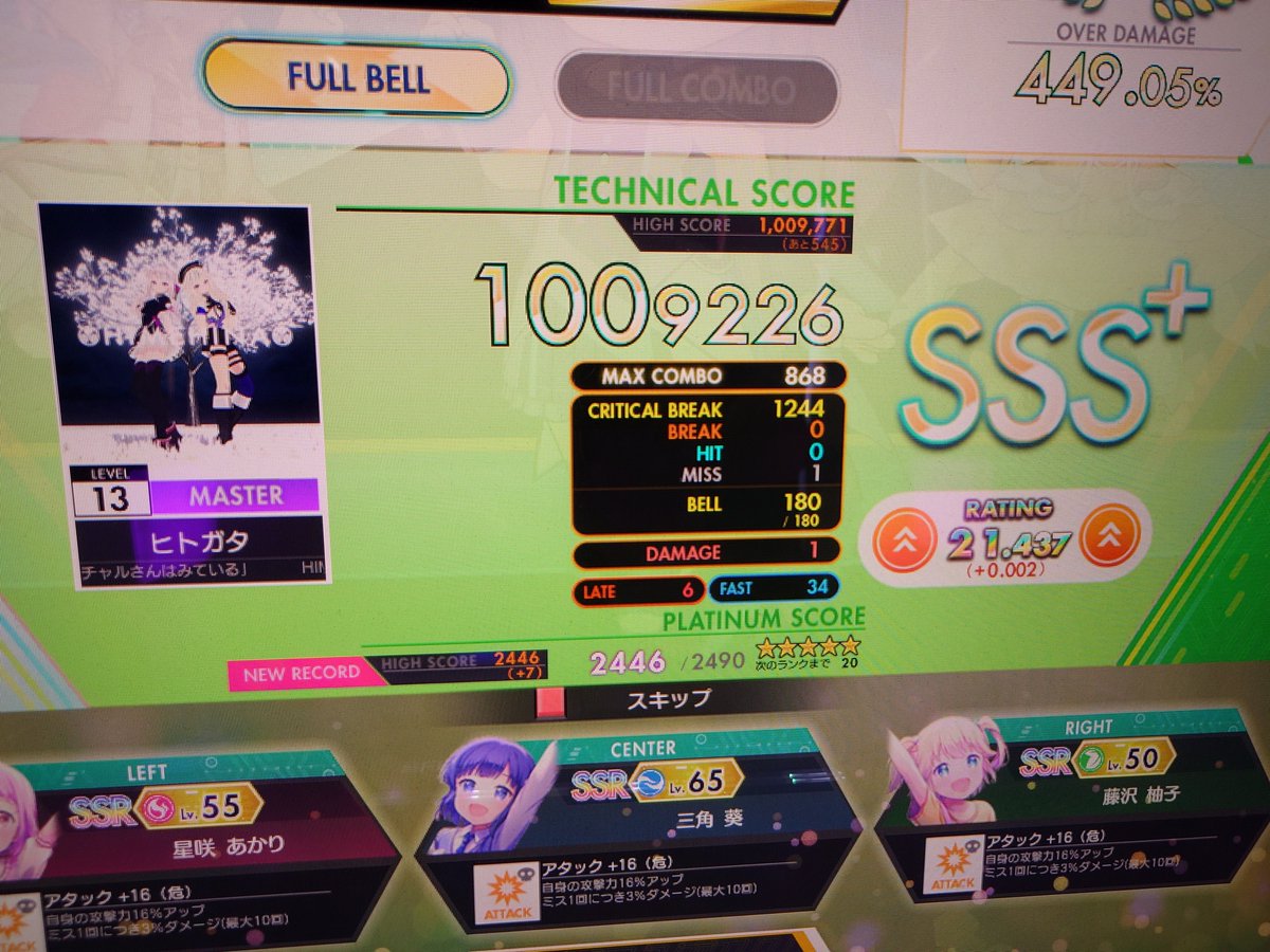 BlueNoise1009's tweet photo. 13☆5〜🎉🎉🎉🎉 https://t.co/SyTNP3Qdvr