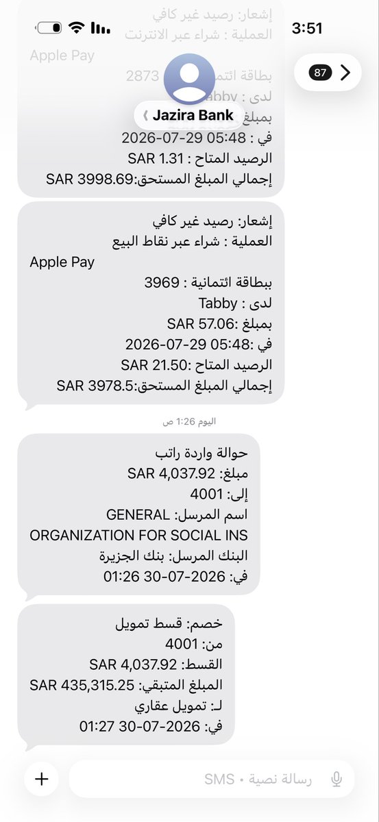 7575Tota's tweet photo. @BankAlJazira هل يحق للبنك سحب كامل الراتب قسط عقاري ؟؟؟؟؟ ارحو الرد لان تقاعدت والبنك يسحب كامل راتب التقاعد https://t.co/r9TiFOnbVn