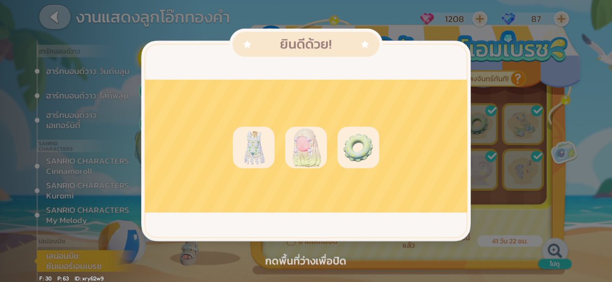 Shiinaspace's tweet photo. เกือบเหมาตู้😂 https://t.co/TLIdmmoUZG