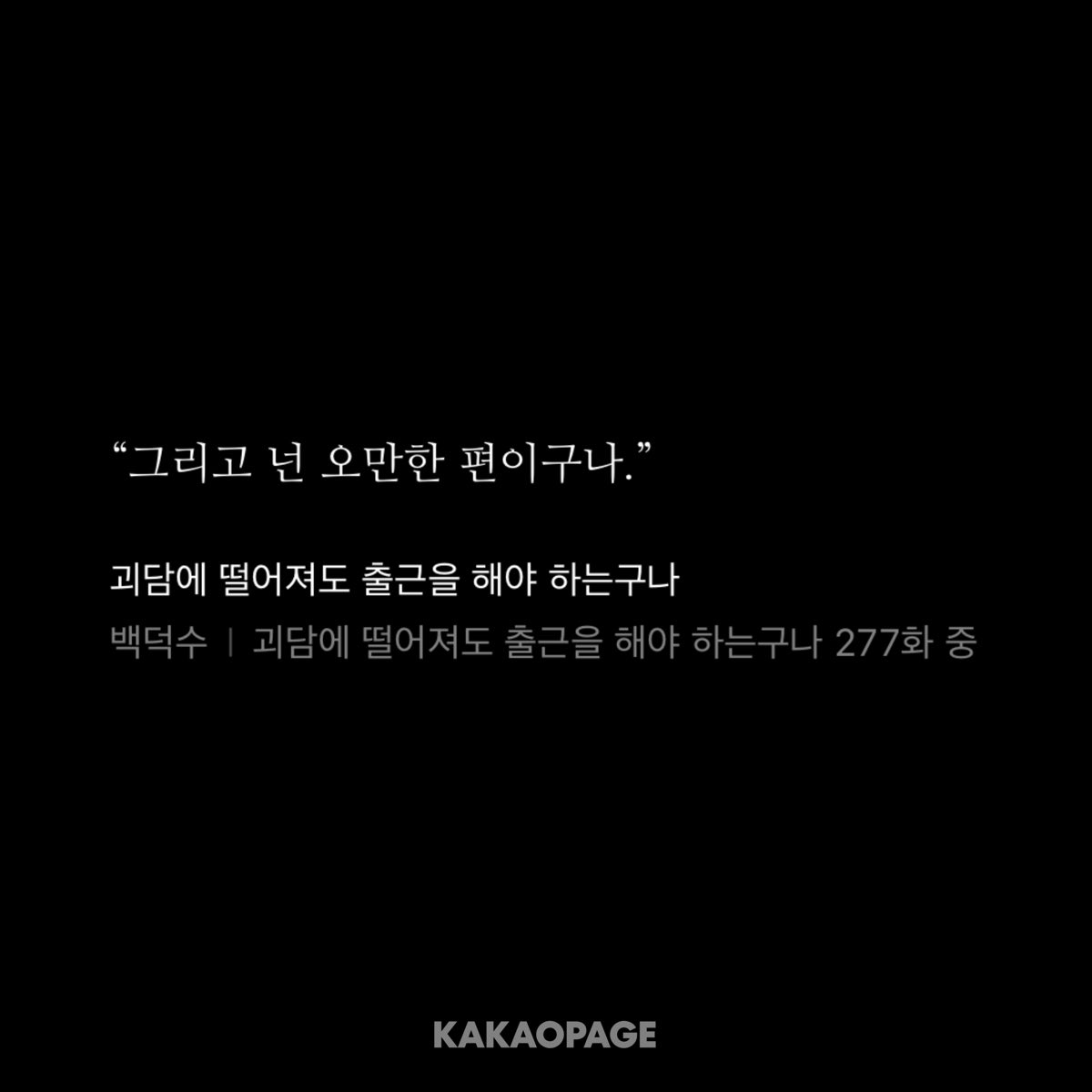 wsowuso's tweet photo. 다음대사레전드
아니너가나의과거라고해야지
아ㅋㅋㅋ https://t.co/AABr28FhCq