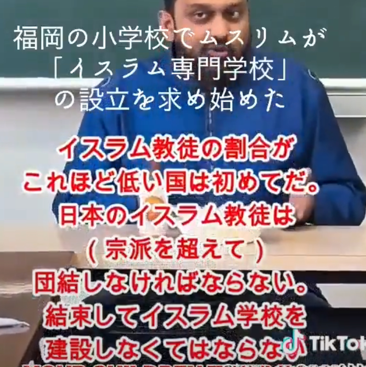 mattariver2's tweet photo. 茨城・古河市で日本初のイスラム寄宿学校が開校して、さらに増やせって訴えてるらしいわ。
義務教育じゃなくてイスラムの教え重点だって。
この段階で危機感持たない国は侵略され放題になるって、北村晴男さんも言ってるよな。
共生の形、ちゃんと見直した方がいいんじゃねえか。 https://t.co/UlU8uKQCQ3