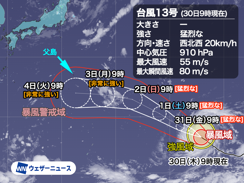 wni_jp's tweet photo. 【台風情報】
7月30日(木)9時現在、台風13号(ドルフィン)は「猛烈な」勢力となっています。台風9号以来、今年2つめの猛烈な勢力の台風です。
来週はじめに小笠原諸島に近づいた後、本州の南へと進むとみられます。
https://t.co/oVYCi9TU5U https://t.co/4lDPkZBuy0