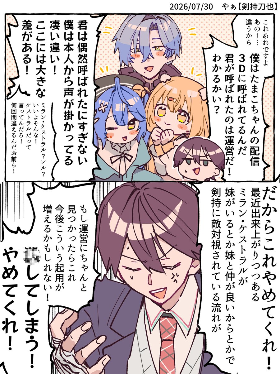 522_miya's tweet photo. 昨夜のもちさんの配信で前回のロクフリの件を話されていて笑った https://t.co/RQDAZkgZyw