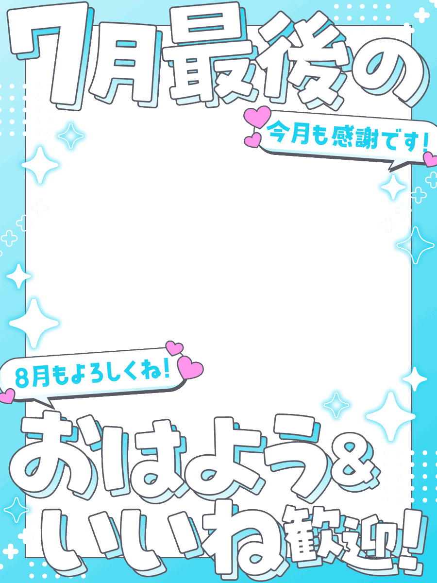 nanahachi2nd's tweet photo. ⋱　7月ももう終わり⁉️　⋰

7月最後のおはようにどうぞ〜✨
フリー素材ですが
クレジットの表記をお願いします🙏✨

⚠️二次配布・加工・自作発言
⭕️他SNSでの使用・軽微な色修正 https://t.co/zqkA23lfp0