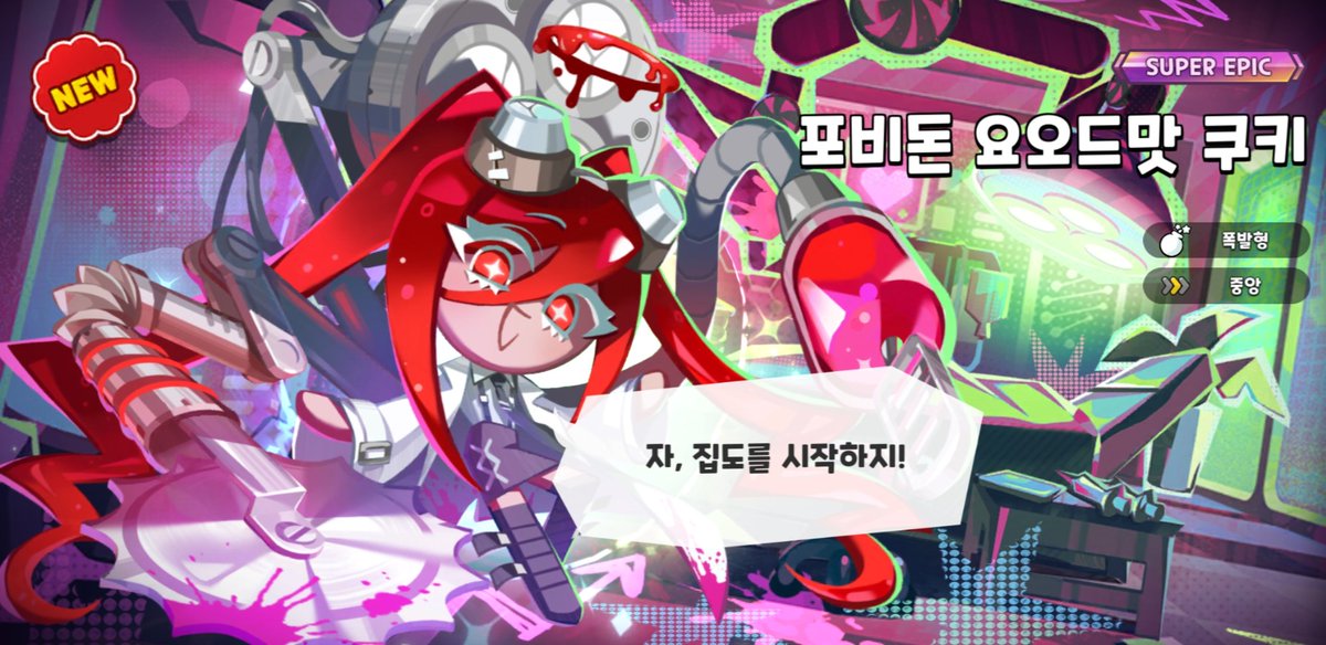 sy_soff's tweet photo. 부계도 잘 돌아가는중...
#쿠킹덤 #쿠키런킹덤 #cookierunkingdom https://t.co/XHG58DHAj3