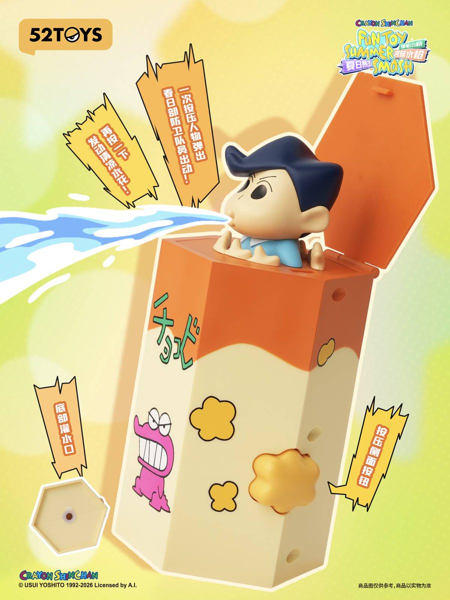 Nin_Nin_Game's tweet photo. A sweet surprise in every Chocobi box! 🍫💚

The Crayon Shin-chan Chocobi Box collection by 52TOYS features Shinnosuke, Kazama, Nene, and Masao popping out of the iconic snack box.
Pre-order now 👉 https://t.co/JUjIU2RUHW

#CrayonShinChan #52TOYS #BlindBox #Collectibles #FigureCollection