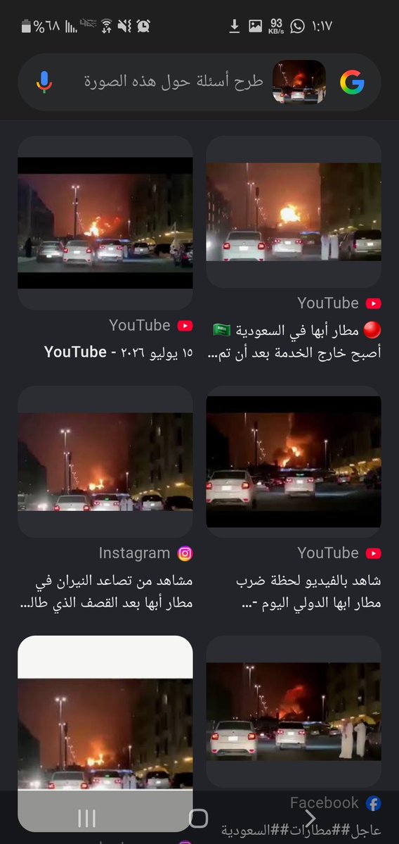 a_ali_alqasemi's tweet photo. تنويه :

المشاهد المتداولة التي قيل انها توثق اندلاع النيران في مطار #الرياض غير صحيحة، وتعود لمشاهد اندلاع النيران في مطار ابها في بداية شهر يوليو . https://t.co/m7Yhn5WWCA