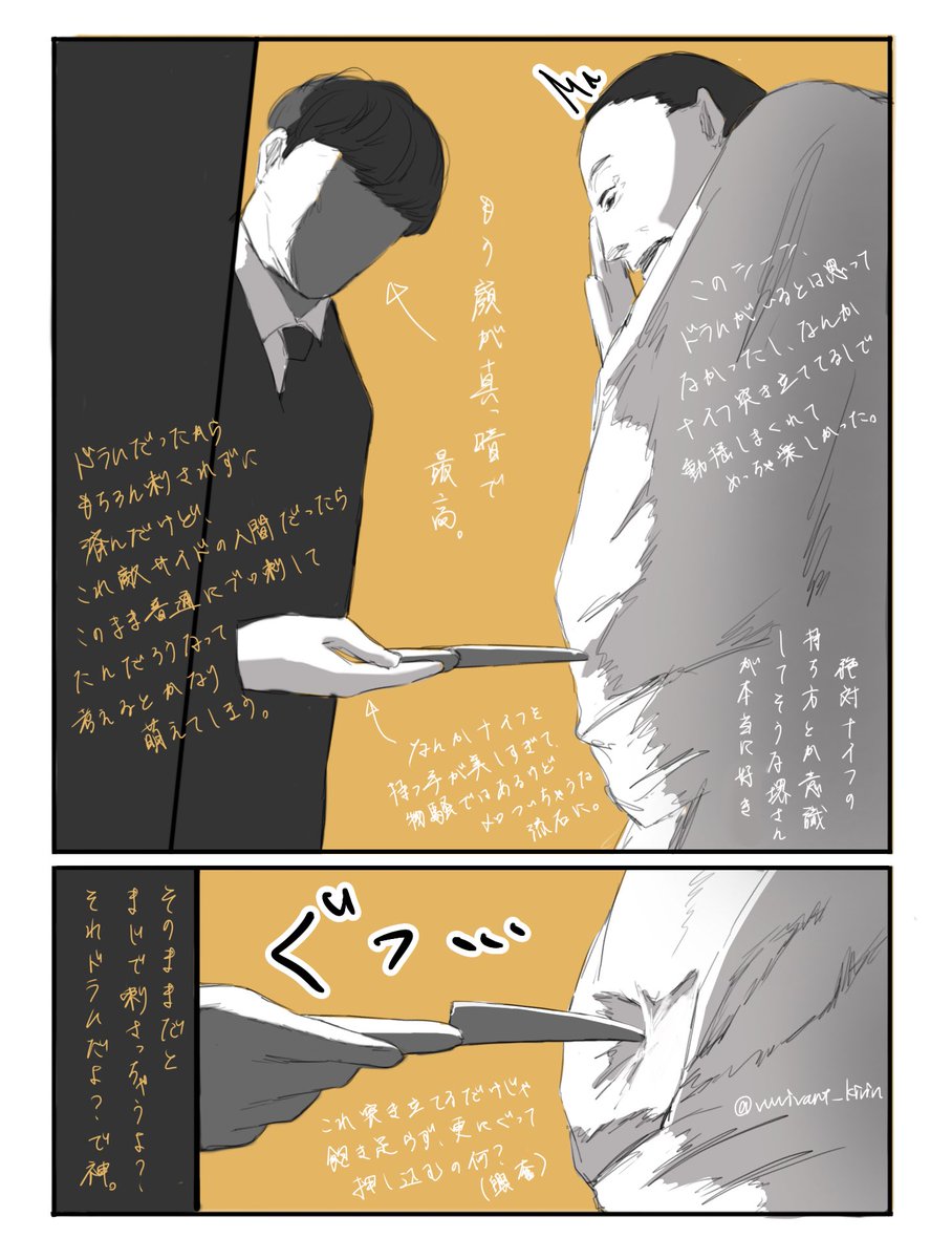 vvvvivant_kirin's tweet photo. 私界で噂の最も最高なシーン（漫画で描きたい感想も書きたいの欲張りが生んだ混沌）

#VIVANTep11 https://t.co/aYn9sNDEXa