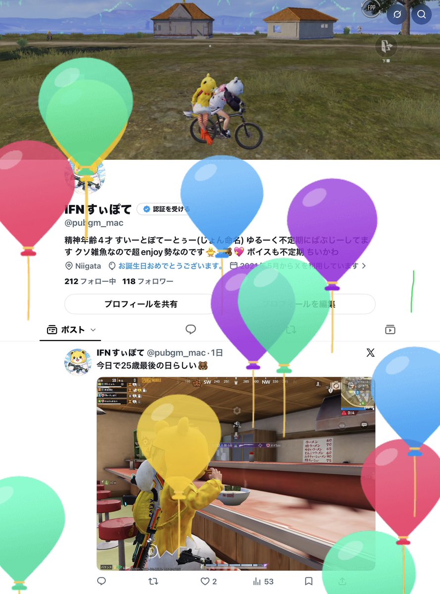 pubgm_mac's tweet photo. 無事風船飛んだ🎈 https://t.co/Yu7XRkxzaa