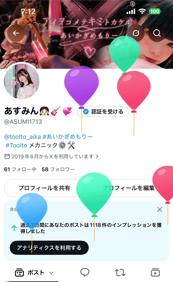 ASUMI1713's tweet photo. 21歳になりました✨️日付回ってすぐお祝いしてくれた方々ありがとうございます🙇‍♀️国試に向けて勉強も頑張りながら推し事もたくさん出来る1年にしたいな💭 https://t.co/s5rH0taJjE