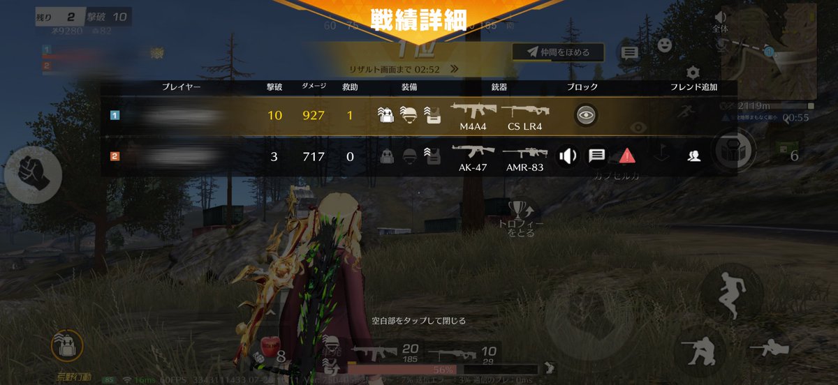 yu_ny9's tweet photo. ハプニングは付きもの
#荒野行動 
#荒野行動してる人と繋がりたい
 #荒野女子
#荒野男子 https://t.co/noXEMhpTpk