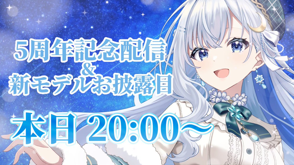TsukiyukiFuyuka's tweet photo. おはようございます！

20時から5周年＆新モデルお披露目配信があります！！
見に来てくださると嬉しいです🥂  ̖́-

https://t.co/6e3xiCwTzF https://t.co/1y6ajTncek