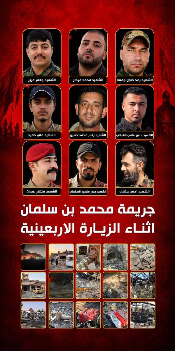BdKab73938's tweet photo. جريمة محمد ابن سلمان اثناء الزيارة الاربعينية https://t.co/lTq2duf8RN