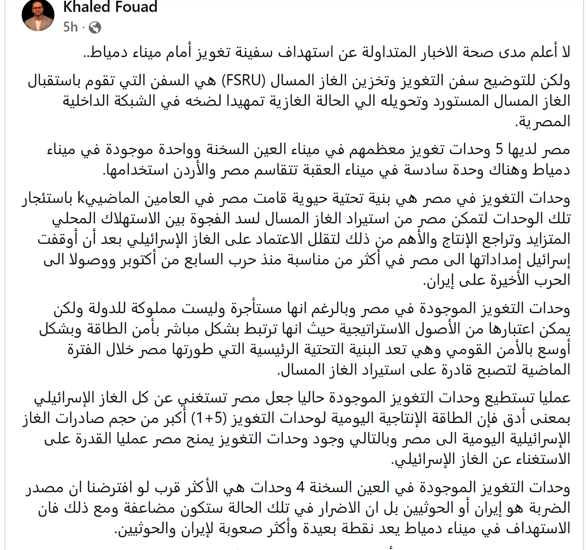 Zeinobia's tweet photo. دكتور خالد فؤاد الخبير في شؤون الطاقة https://t.co/8NyJ6SsEk3