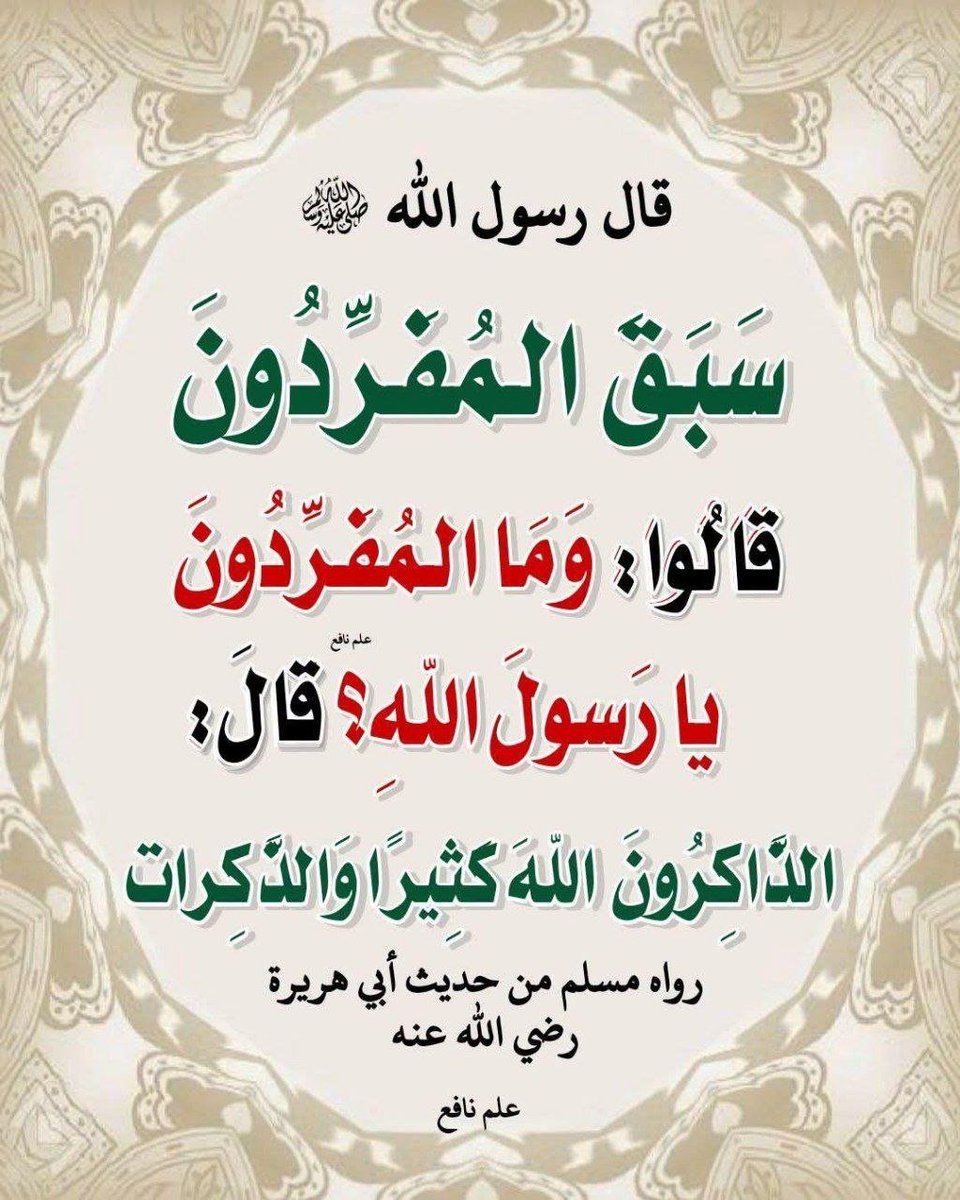 ngd995's tweet photo. نستغفرك ربِي حين تُلهينا الدُنيا عنّ ذِكرك .🌿 https://t.co/mnxM023Ph1