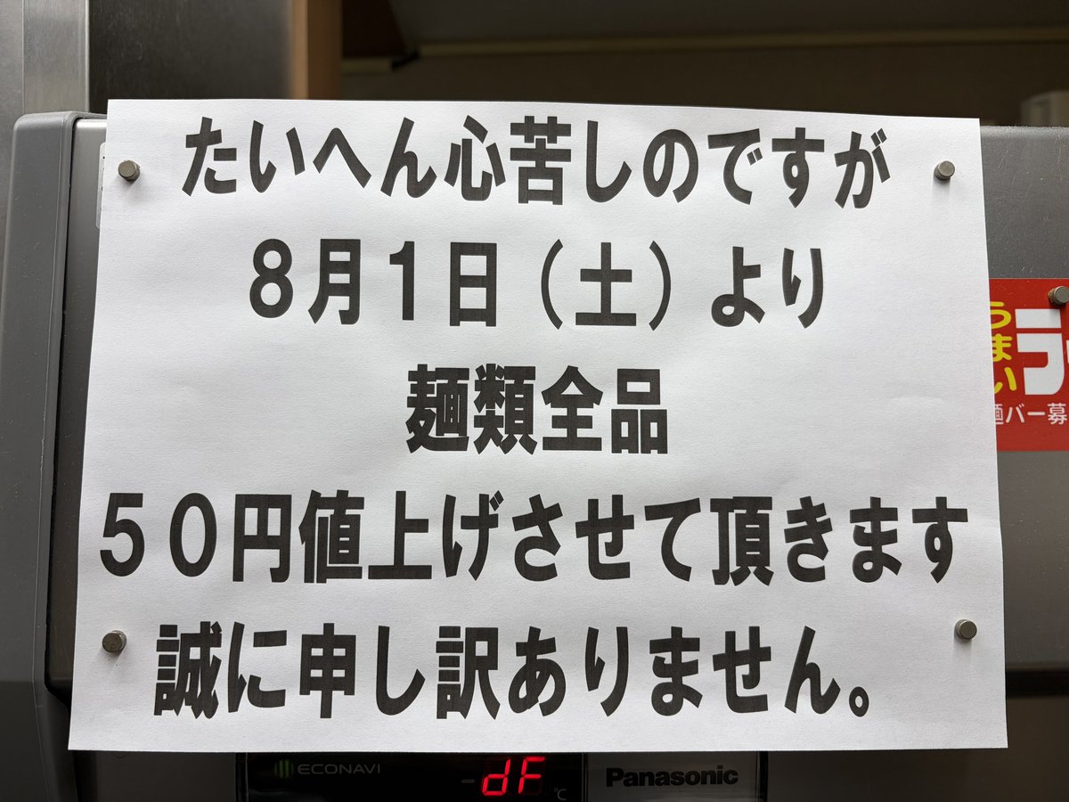売りきりたいのでお値下げします！様 たいへん 心苦しいのですが 8/1（土）より 値上げを、させて ください