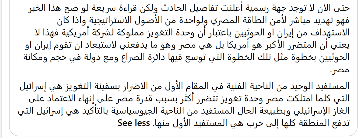 Zeinobia's tweet photo. دكتور خالد فؤاد الخبير في شؤون الطاقة https://t.co/8NyJ6SsEk3