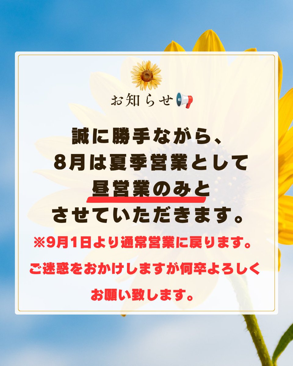 麺屋 むすぶ on X: 
