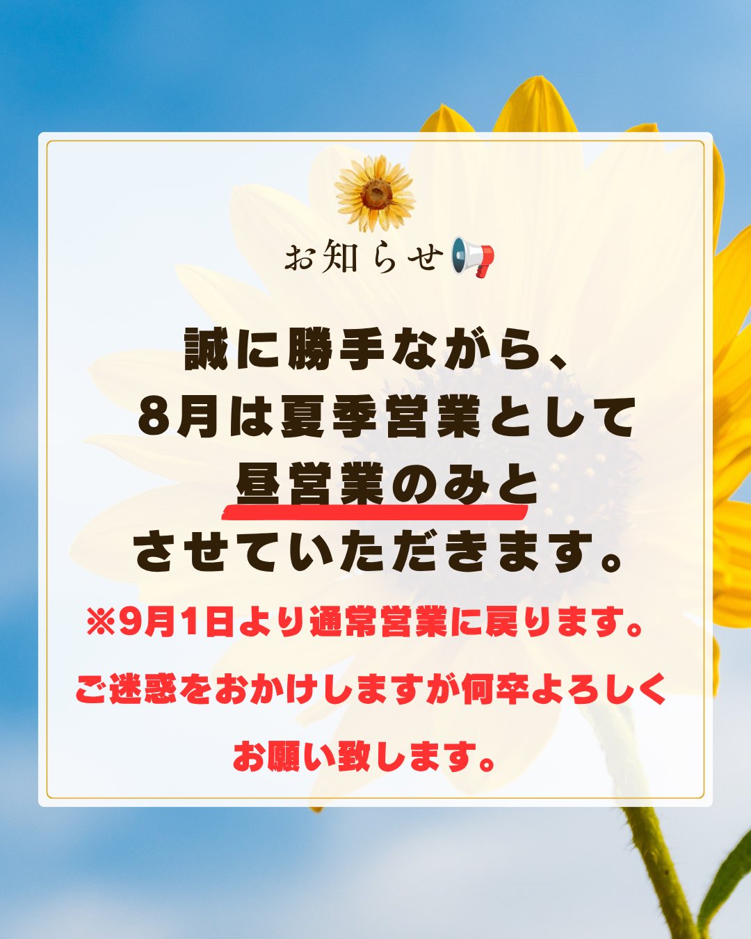 麺屋 むすぶ on X: 