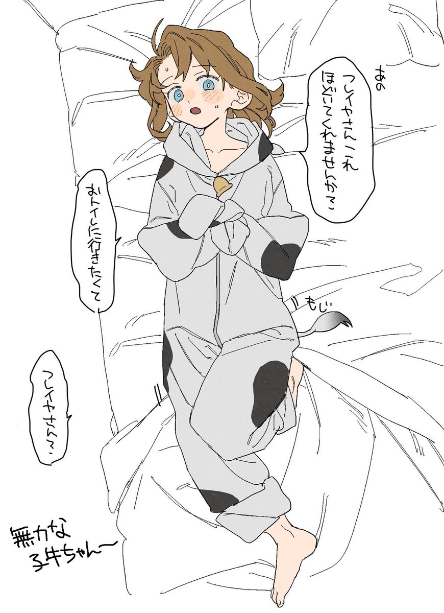 ihasa39's tweet photo. この手のパジャマ、トイレの時一旦全部脱がないとダメなのがさぁ https://t.co/U38Ie2cTeE