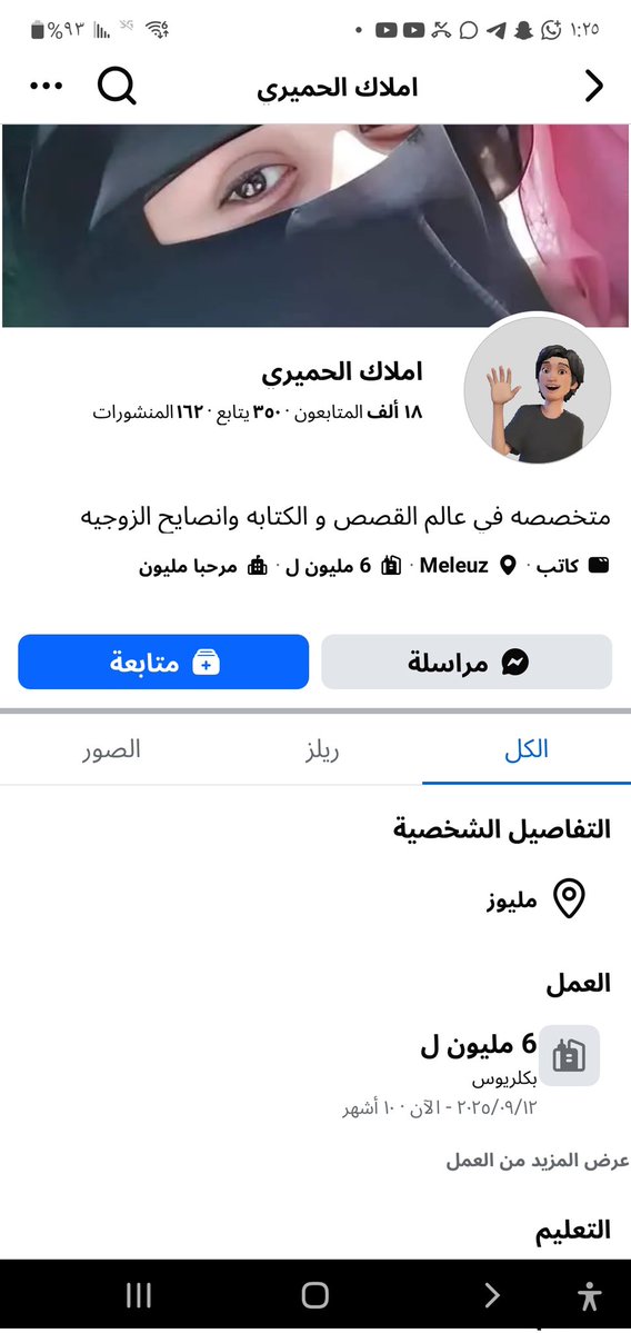 الحاكم tweet media
